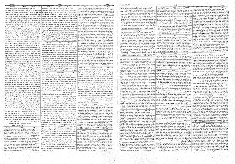 پرونده:Ettelaat13080709.pdf