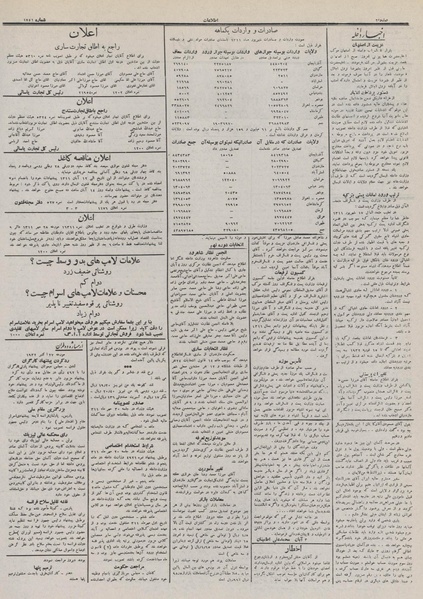 پرونده:Ettelaat13110805.pdf