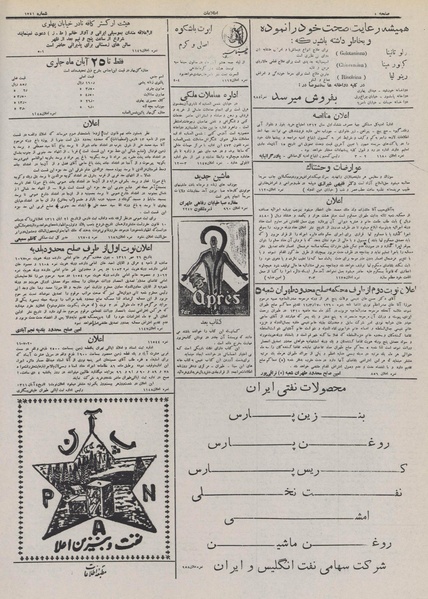 پرونده:Ettelaat13110805.pdf