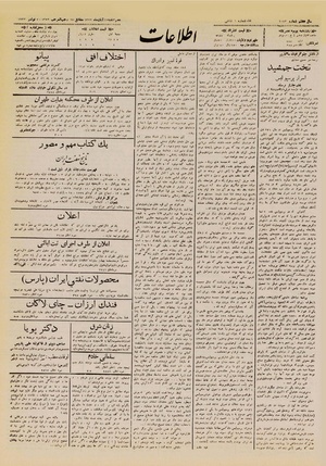 Ettelaat13120816.pdf