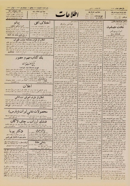 پرونده:Ettelaat13120816.pdf