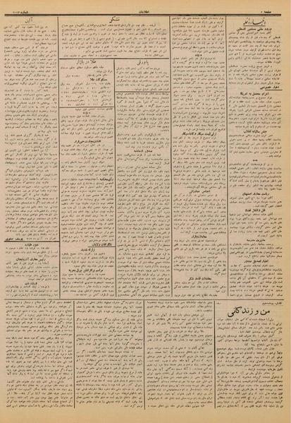 پرونده:Ettelaat13120816.pdf