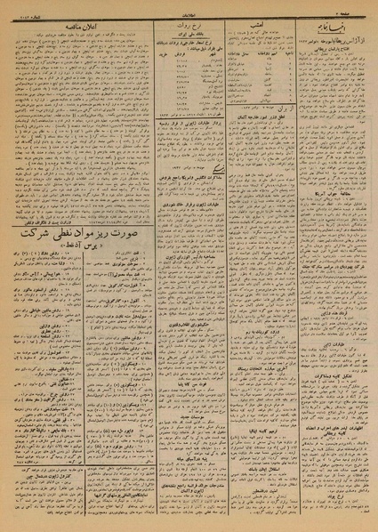 پرونده:Ettelaat13120816.pdf