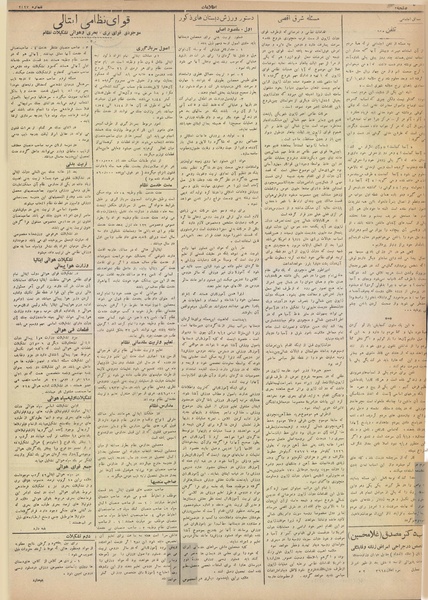 پرونده:Ettelaat13131211.pdf