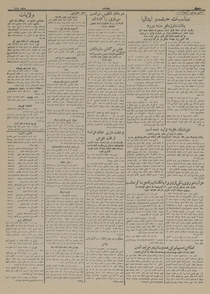 پرونده:Ettelaat13131211.pdf
