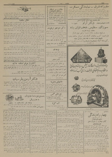 پرونده:Ettelaat13131211.pdf