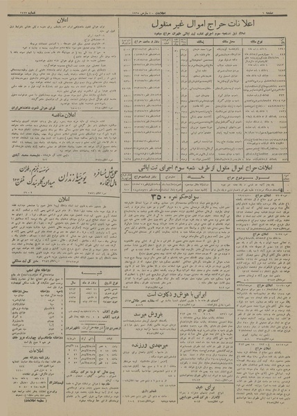 پرونده:Ettelaat13131211.pdf