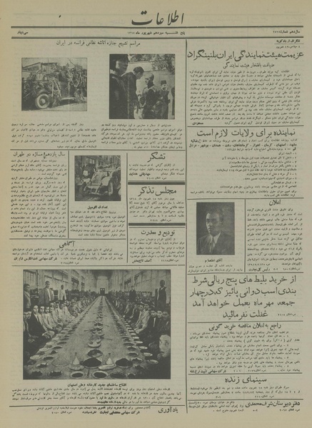 پرونده:Ettelaat13140613.pdf