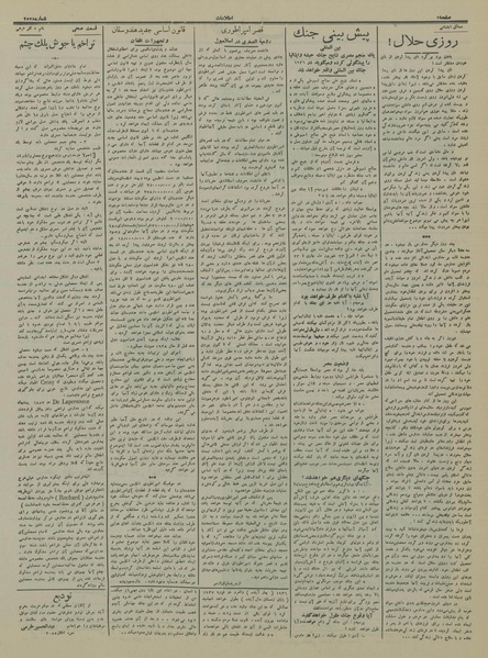 پرونده:Ettelaat13140613.pdf