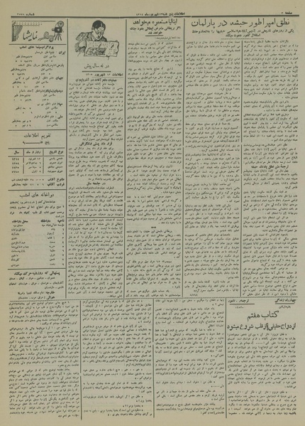 پرونده:Ettelaat13140613.pdf