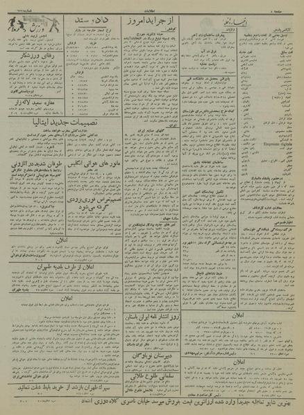 پرونده:Ettelaat13140613.pdf