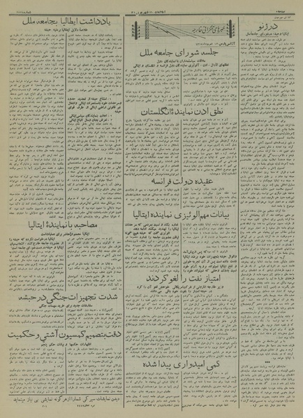 پرونده:Ettelaat13140613.pdf