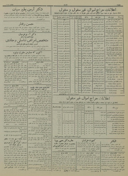پرونده:Ettelaat13140613.pdf