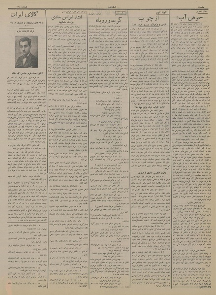 پرونده:Ettelaat13150224.pdf