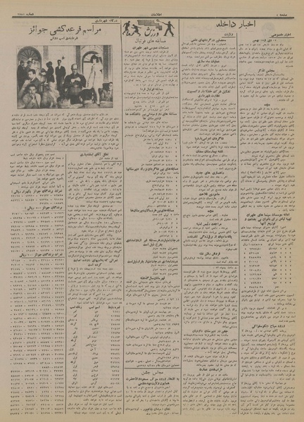 پرونده:Ettelaat13150224.pdf