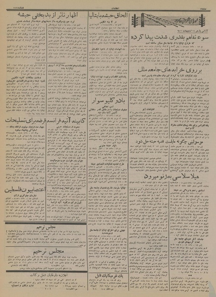 پرونده:Ettelaat13150224.pdf