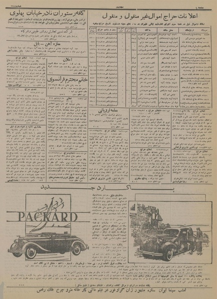 پرونده:Ettelaat13150224.pdf