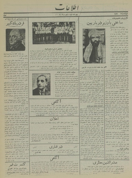 پرونده:Ettelaat13150529.pdf