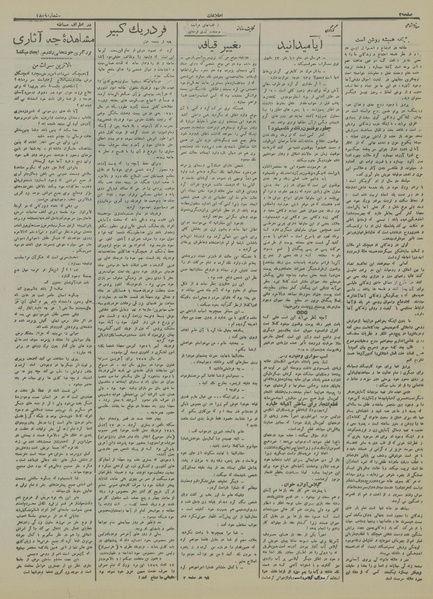 پرونده:Ettelaat13150529.pdf