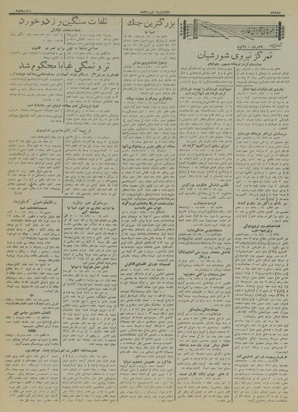 پرونده:Ettelaat13150529.pdf