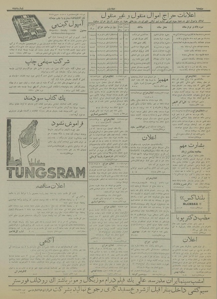 پرونده:Ettelaat13150529.pdf