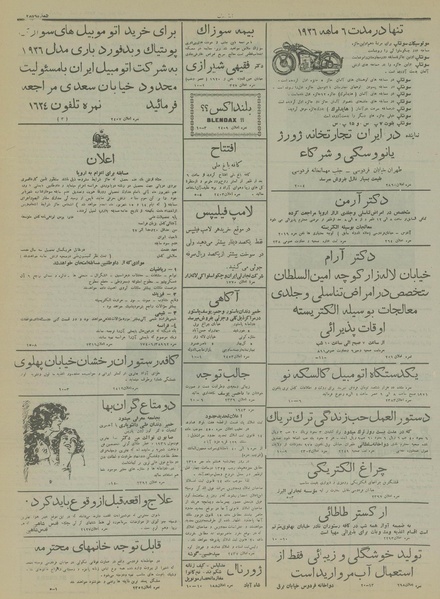 پرونده:Ettelaat13150529.pdf