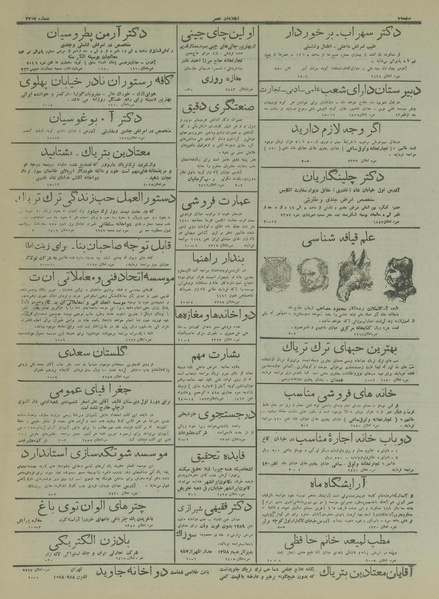 پرونده:Ettelaat13160507.pdf