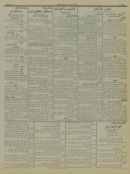 پرونده:Ettelaat13160507.pdf