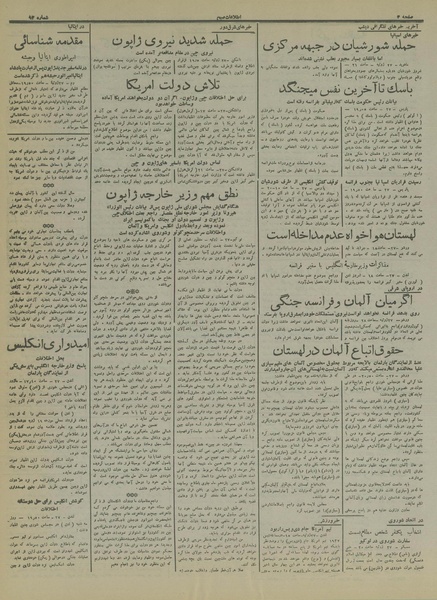 پرونده:Ettelaat13160507.pdf