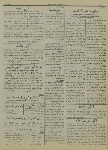 پرونده:Ettelaat13160507.pdf