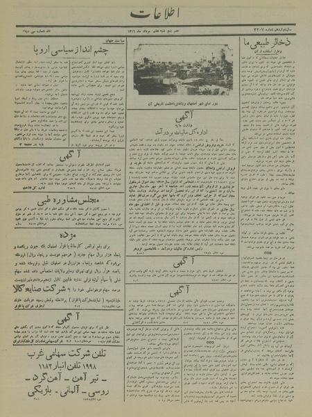 پرونده:Ettelaat13160507.pdf