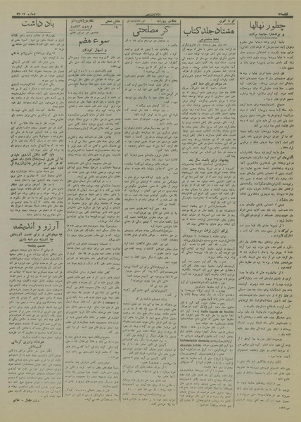 پرونده:Ettelaat13160507.pdf