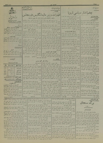 پرونده:Ettelaat13160507.pdf