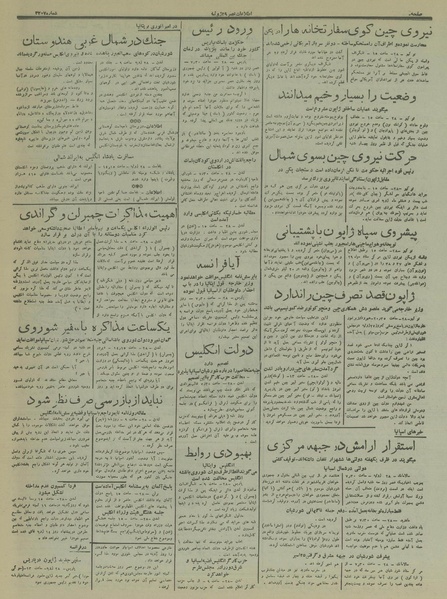 پرونده:Ettelaat13160507.pdf