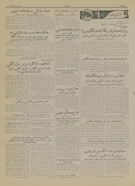 پرونده:Ettelaat13180503.pdf