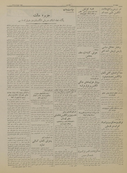 پرونده:Ettelaat13180503.pdf