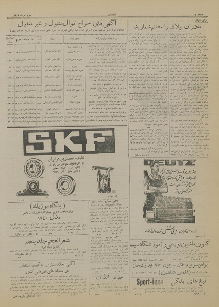 پرونده:Ettelaat13180503.pdf