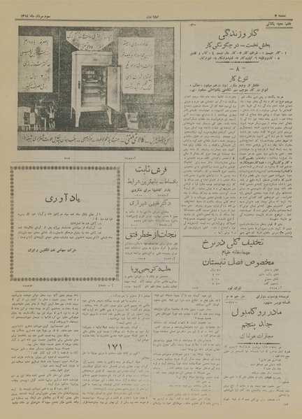 پرونده:Ettelaat13180503.pdf