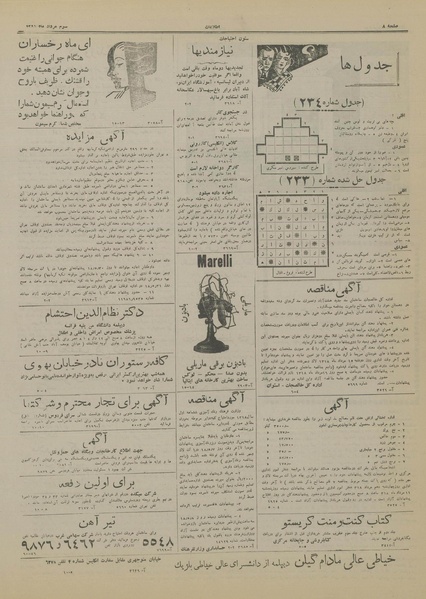 پرونده:Ettelaat13180503.pdf