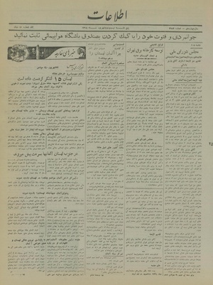 Ettelaat13180622.pdf