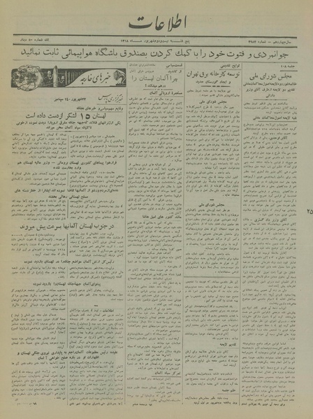 پرونده:Ettelaat13180622.pdf