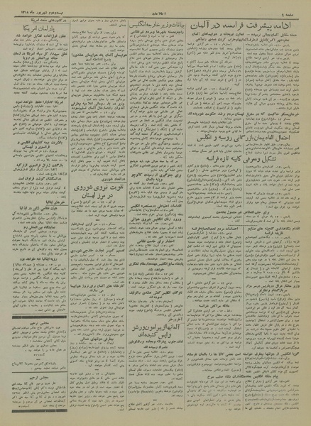 پرونده:Ettelaat13180622.pdf