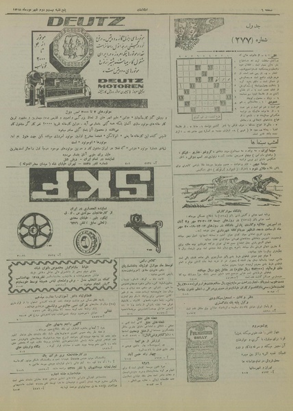 پرونده:Ettelaat13180622.pdf