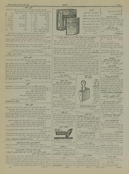 پرونده:Ettelaat13180622.pdf