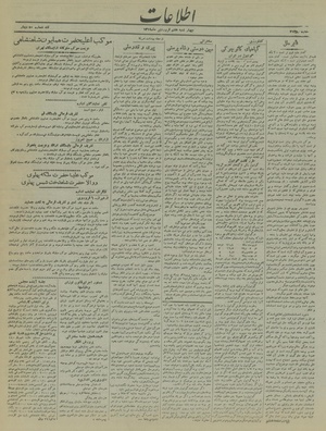 Ettelaat13190107.pdf