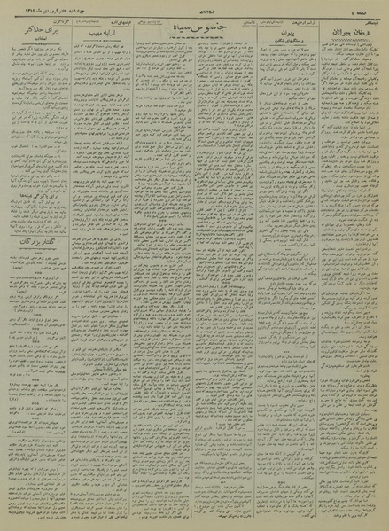 پرونده:Ettelaat13190107.pdf