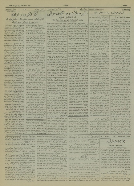 پرونده:Ettelaat13190107.pdf