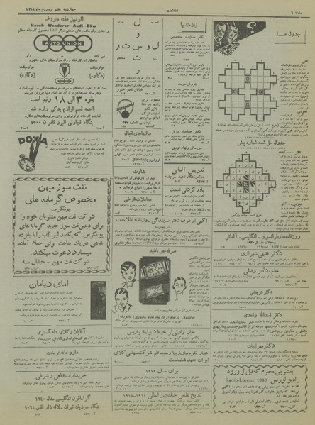 پرونده:Ettelaat13190107.pdf