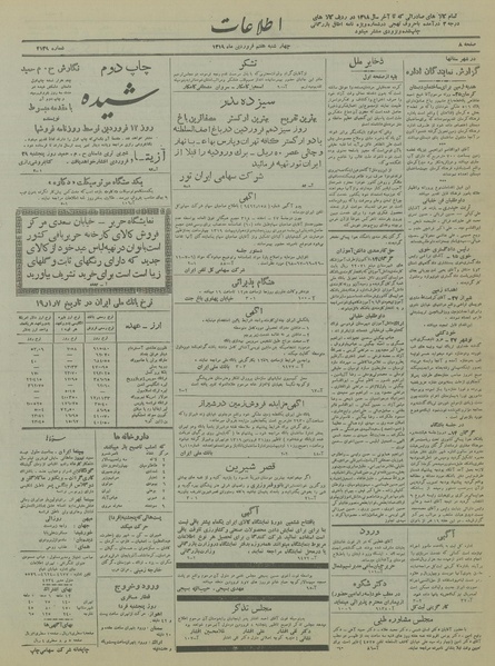 پرونده:Ettelaat13190107.pdf