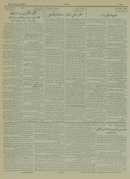 پرونده:Ettelaat13190220.pdf